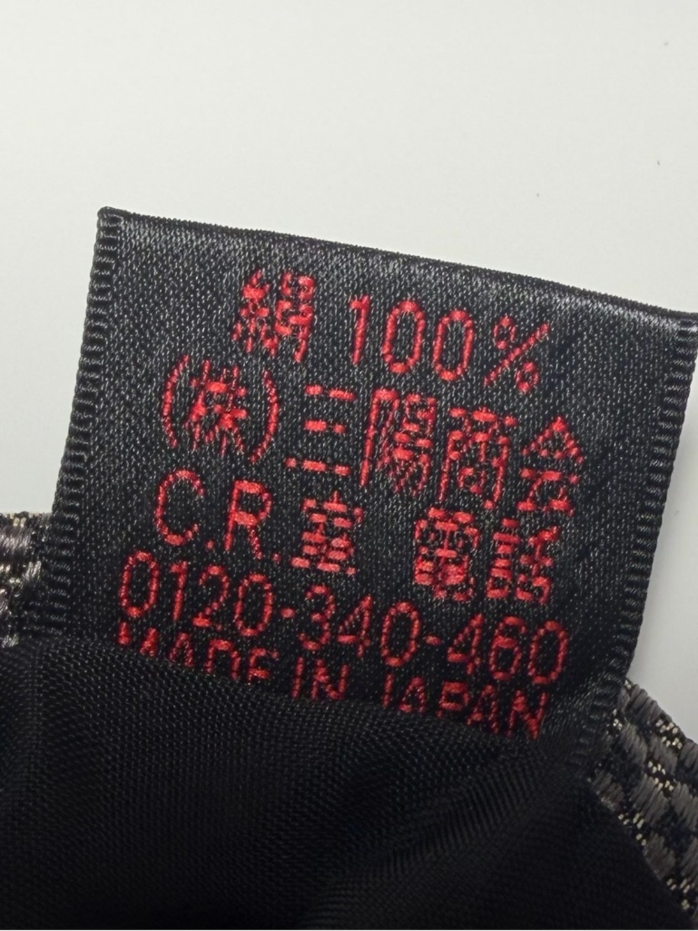 Burberry Black Label Men's Silk Tie (EUC) - Picture 5 of 14